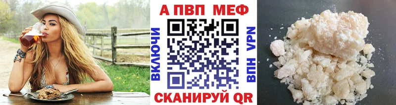 A-PVP Соль Южно-Сахалинск