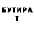 ГАШ хэш T AN
