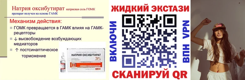 Бутират вода Южно-Сахалинск