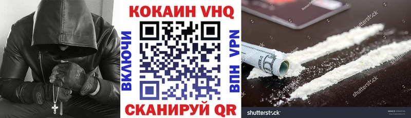 Cocaine VHQ  Южно-Сахалинск 