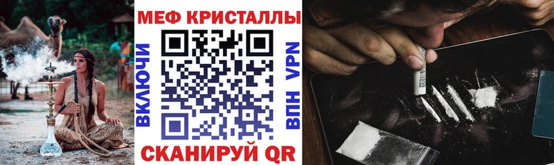 Мефедрон кристаллы  Южно-Сахалинск 