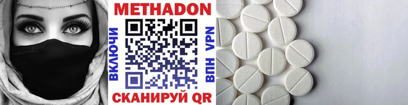 МЕТАДОН VHQ  Южно-Сахалинск 